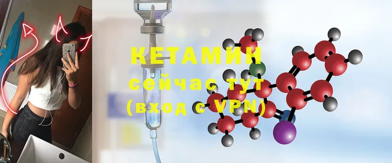 Кетамин ketamine  Бабаево 